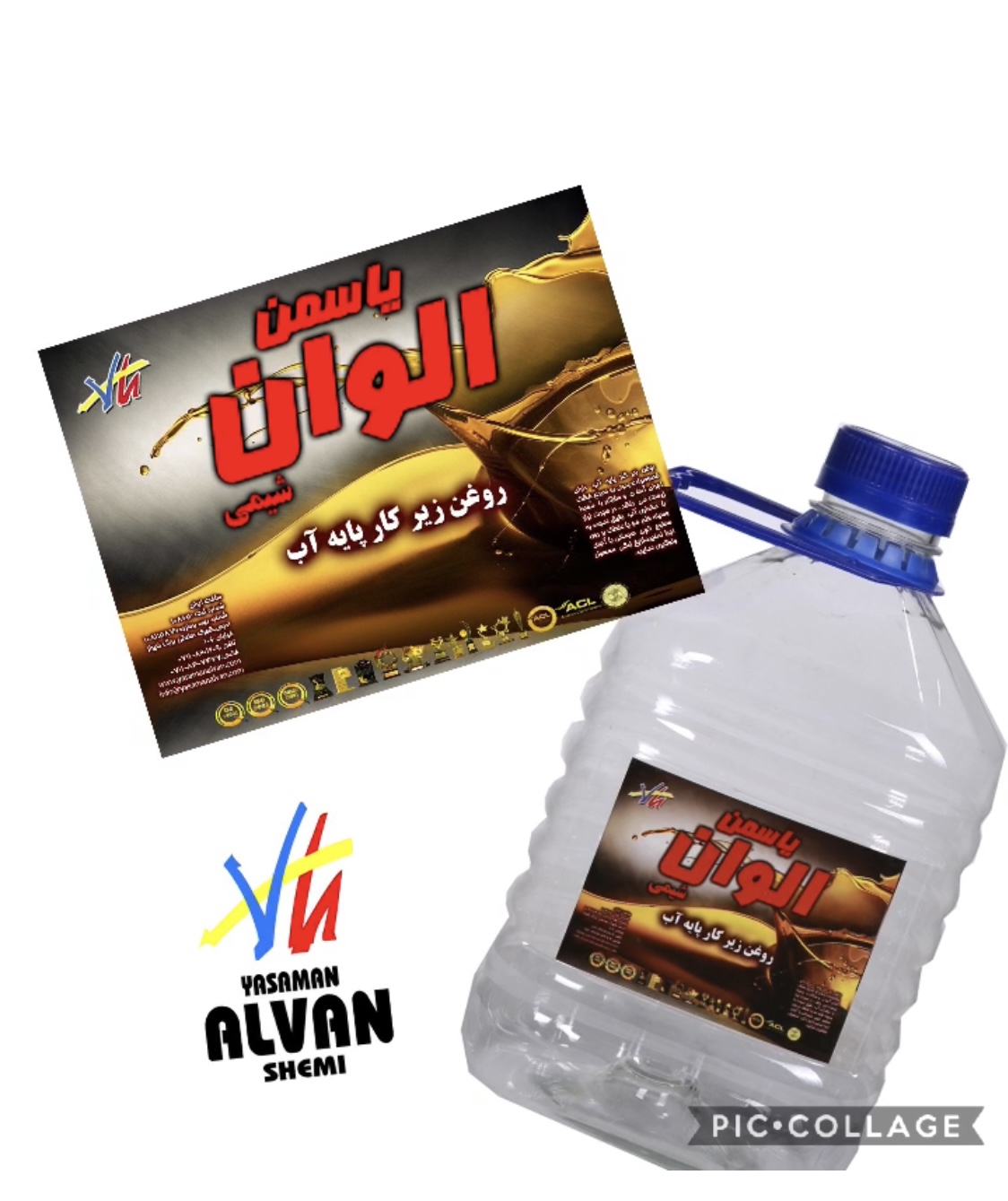 روغن زیر کار پایه آب