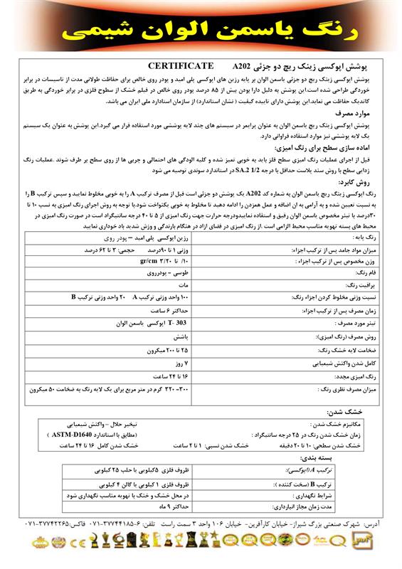 پوشش اپوکسی زینک ریچ