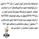 همکار